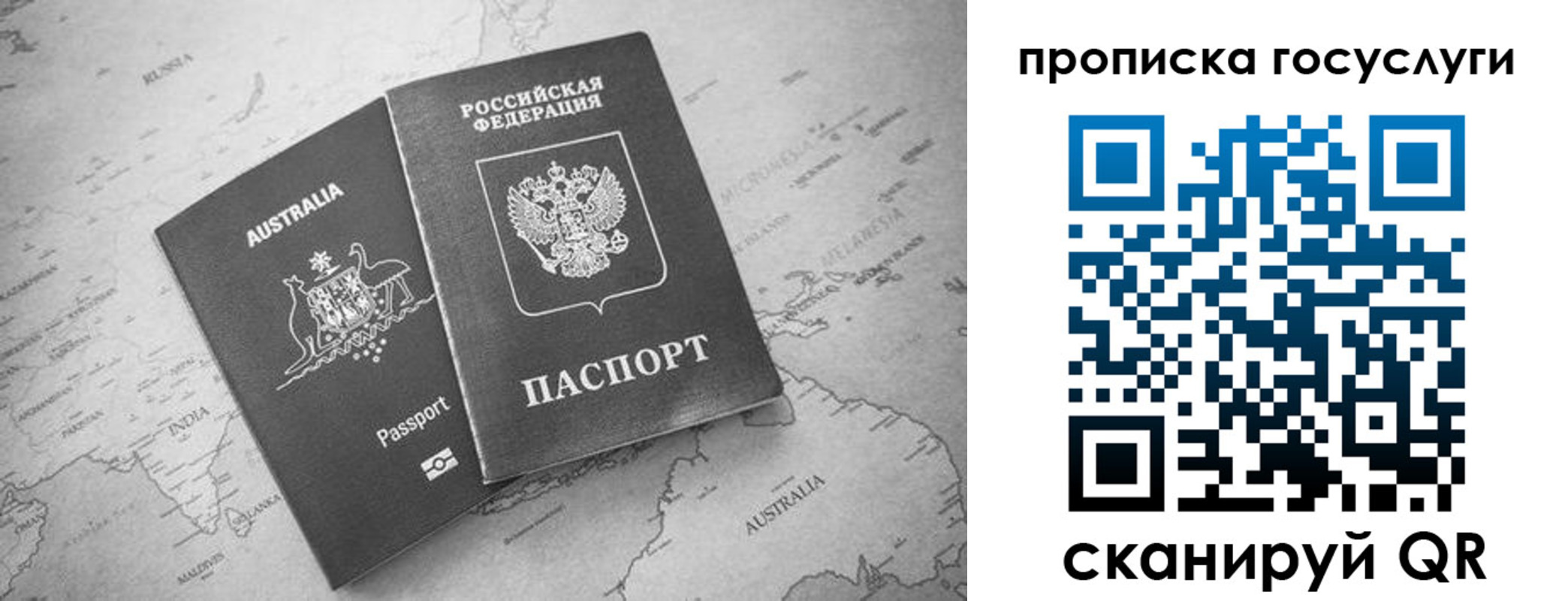 купить прописку в Еманжелинске