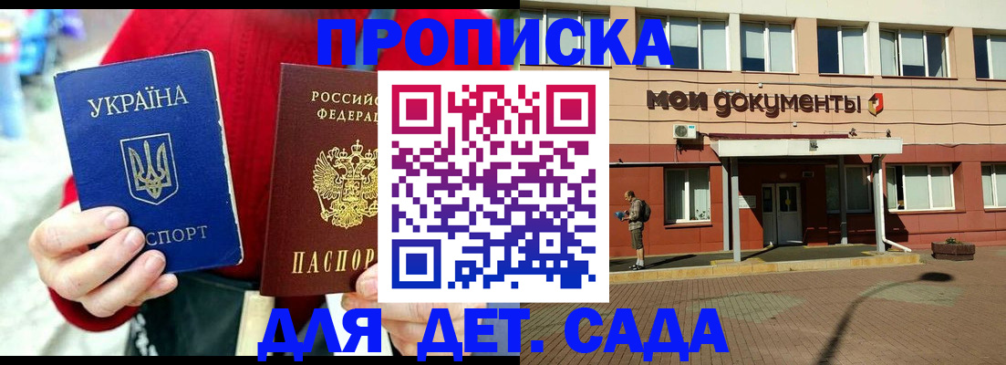 временная регистрация госуслуги в Еманжелинске