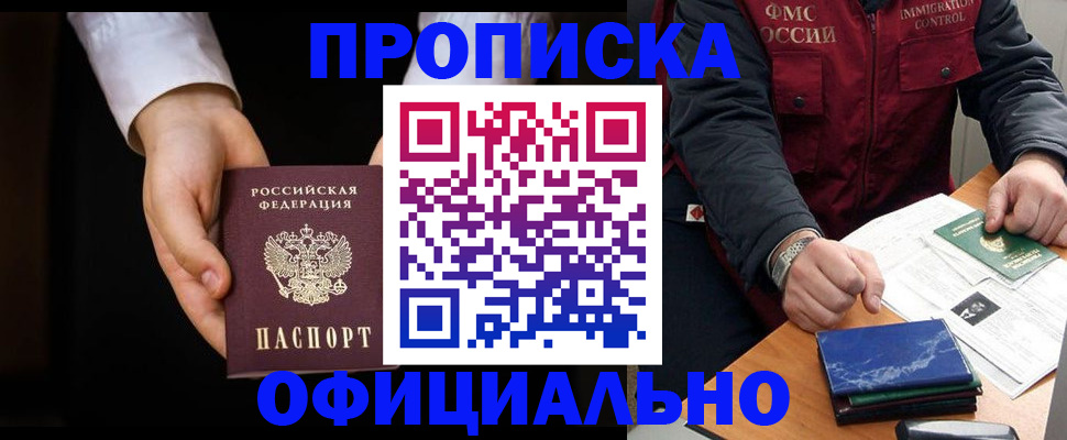 временная регистрация 2025 в Еманжелинске