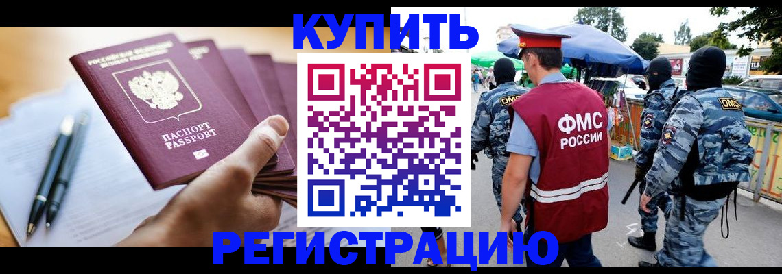 миграционный учет в Еманжелинске