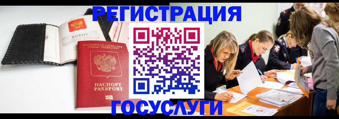 прописка для военкомата в Еманжелинске